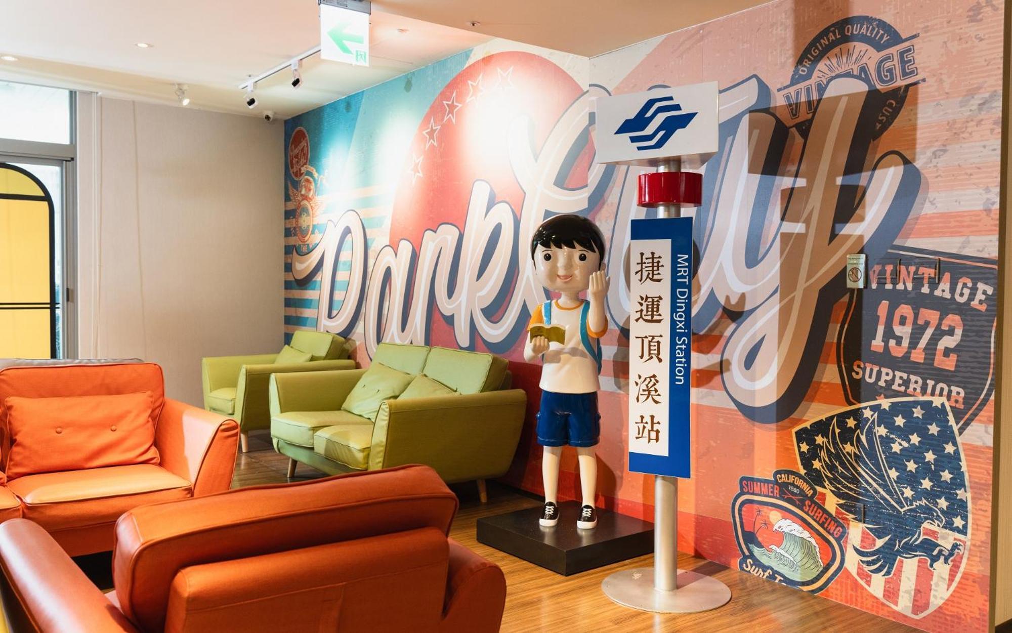 パーク シティ イン ＆ ホステル 永和区 エクステリア 写真